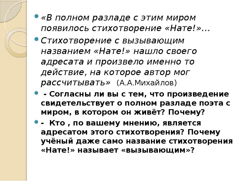 Анализ стихотворения нате маяковского по плану