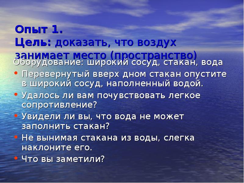 Почему воздух