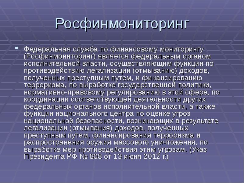 Презентация по под фт