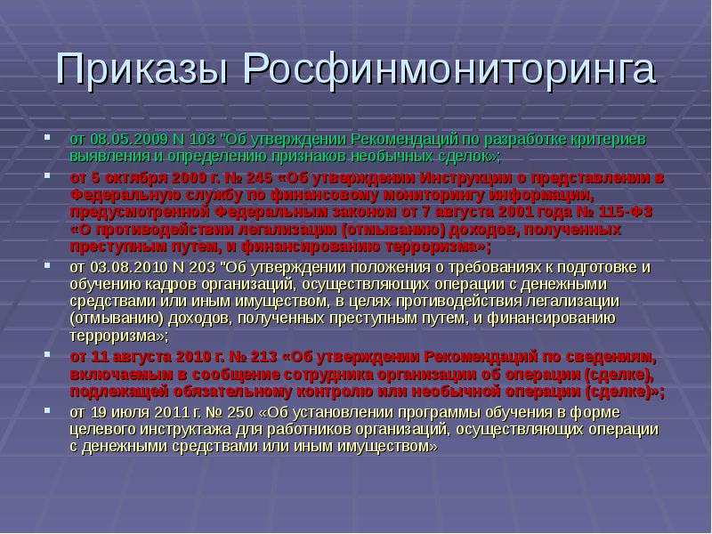 Презентация по под фт