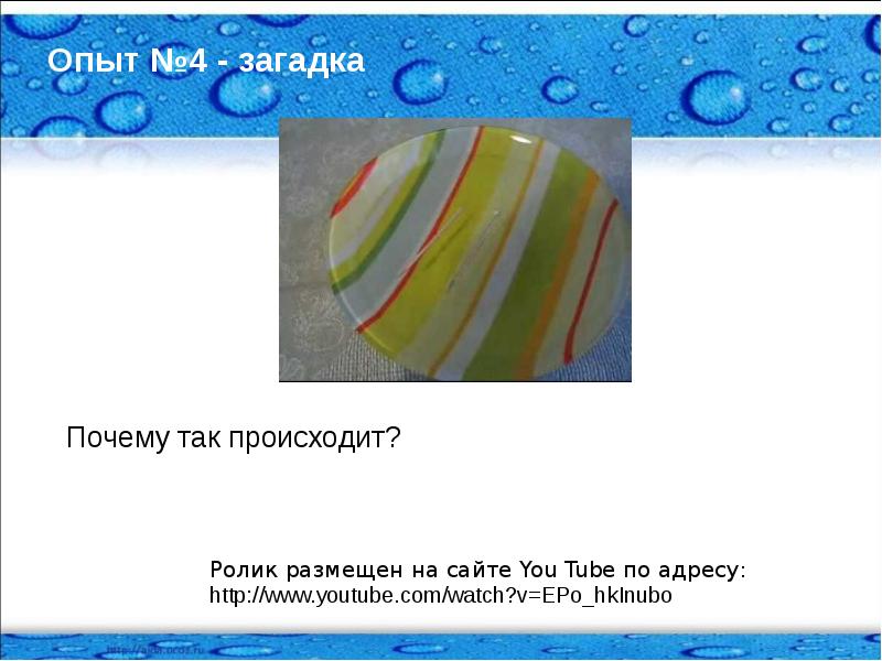Почему загадка остается