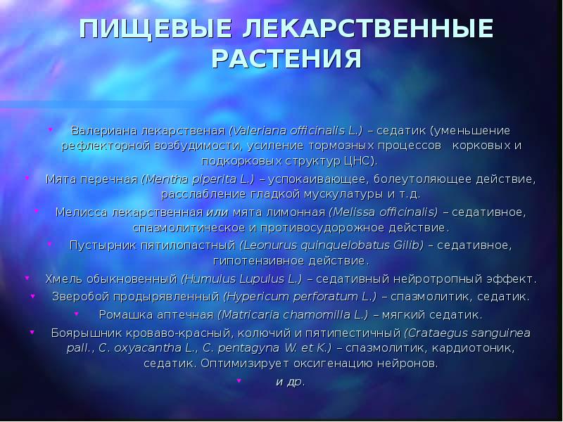 Презентации по неврологии для студентов