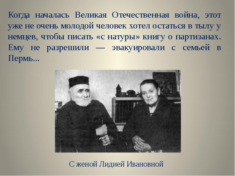 Как представляет свою родину соколов микитов какие факты сообщает прочитайте дополните схему данными