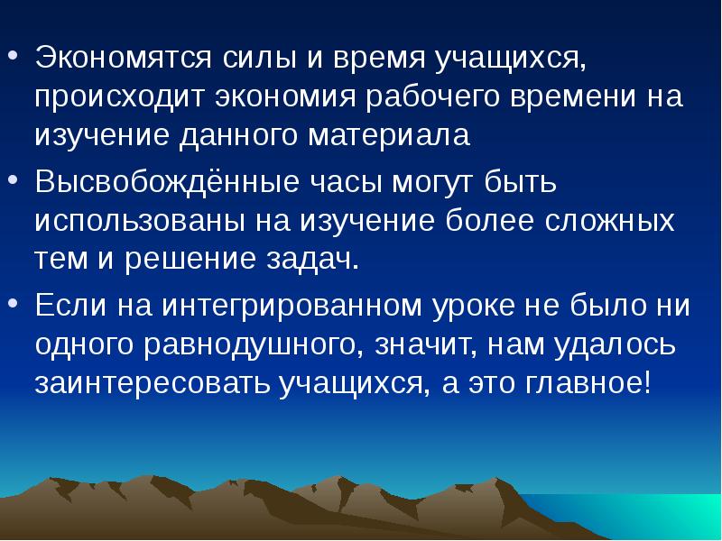 Того времени в изучении данного. Методика изучения времени. Исследование по времени. Того времени в изучении данного. Слова помощники рука плечо.