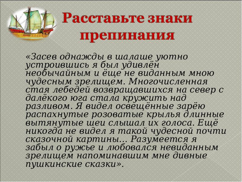 Орфография и пунктуация 7 класс повторение презентация