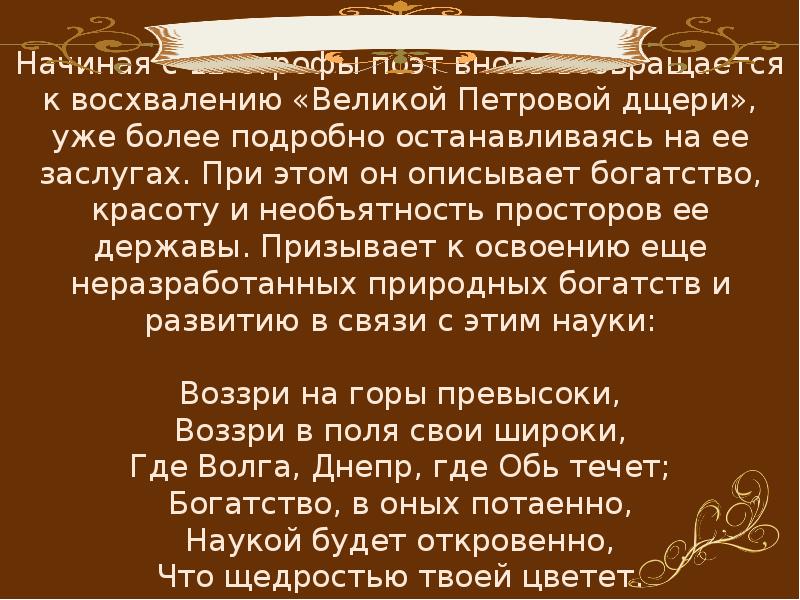 Главная цель написания оды это изображение