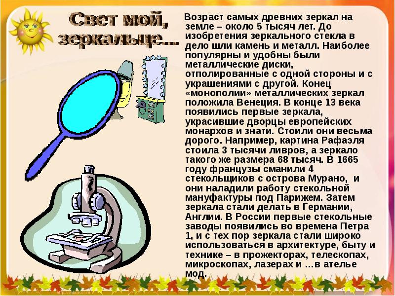 Презентация неизвестное об известном