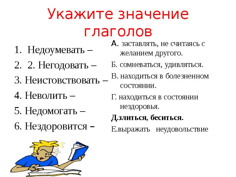 Укажите одно значение