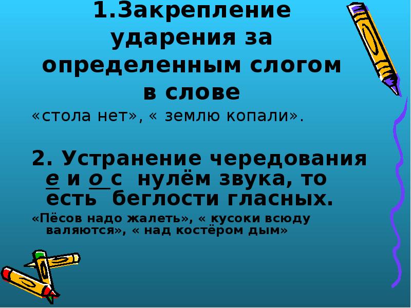 Слова с чередованием гласных с нулем звука. Чередование гласных о е с нулем звука. Чередование гласных с нулем звука. Чередование гласного с нулем звука. Чередование с нулем звука.