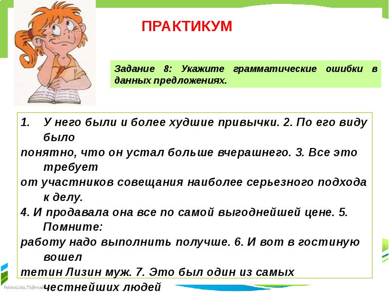 Более худший. Плохая грамматика. Более худшие привычки. Худшие грамматические ошибки. Более худшие привычки как правильно.