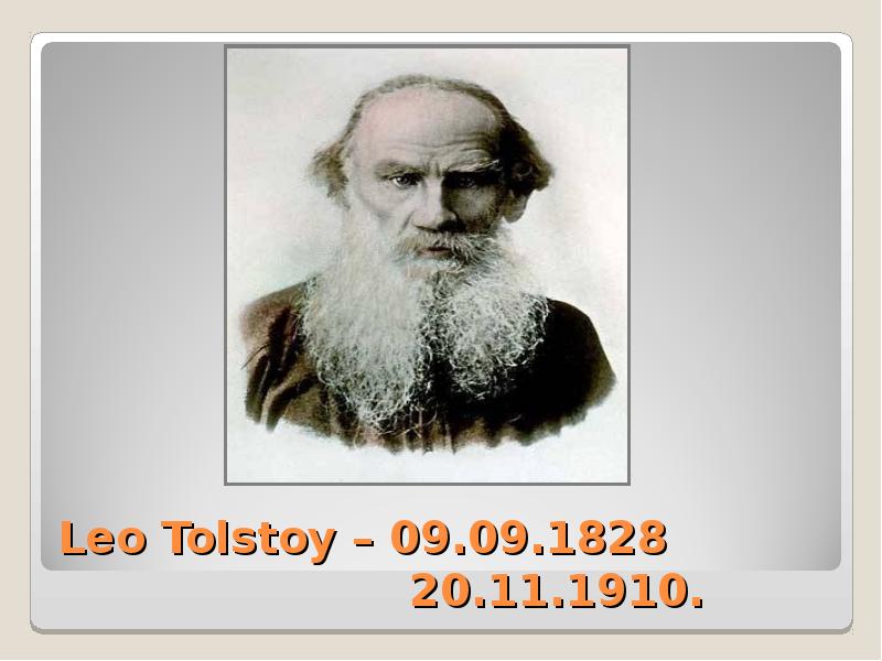 Leo Tolstoy. Тест Лев толстой. Лев толстой маман. Стильная презентация биография.