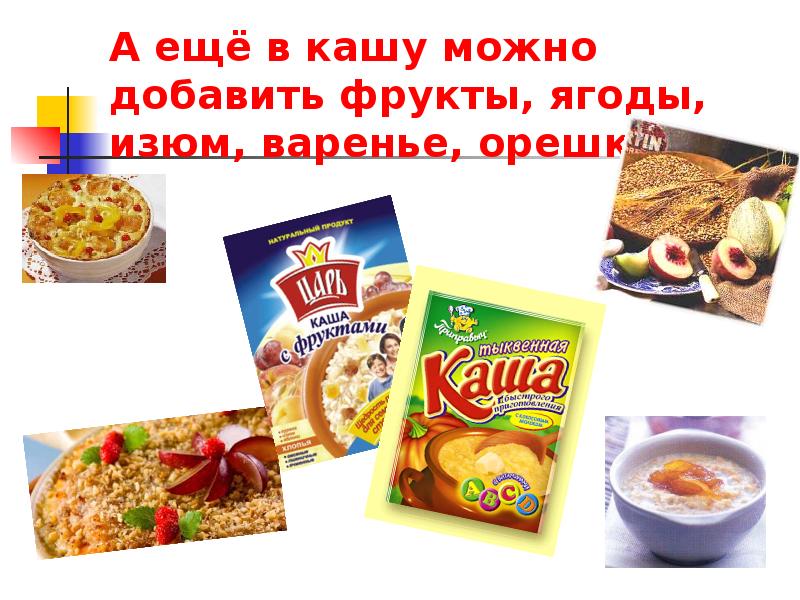 Каша мать наша а хлеб кормилец