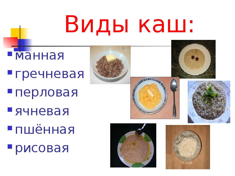 Гречневая каша мать наша