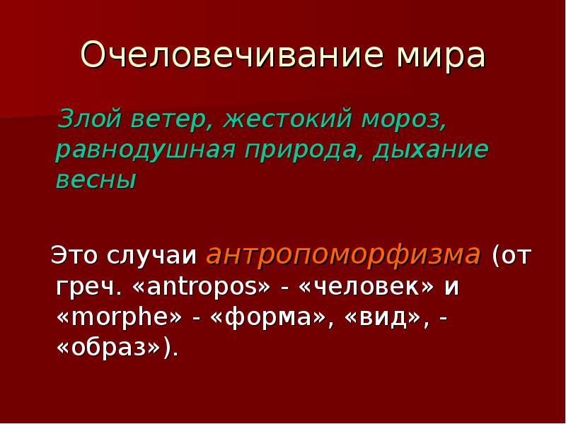 Многозначность слов в английском языке проект