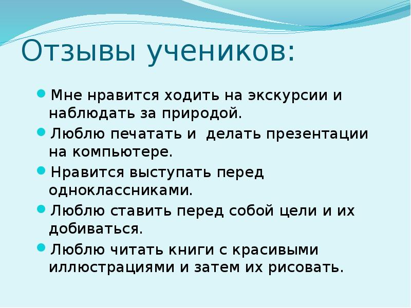 Нравится ходить. Я люблю наблюдать за природой. Мне Нравится наблюдать за живой природой потому что... Рассказ Нравится ли мне наблюдать за живой природой. Нравится ли вам наблюдать за живой природой почему.