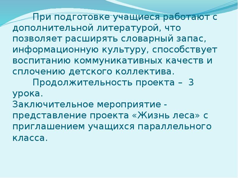 Расширение словарного запаса учащихся. Социализация в школе. Признаки успешной социализации. Социализация учащихся в школе. Формирование рекламного бюджета.