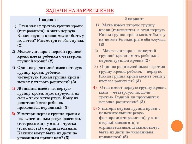 Мать 3 отец 3 ребенок. Если у матери 2 группа крови а у отца 3 какая будет у ребенка. У матери 1 группа крови у отца 2 у ребенка 3 может такое быть. У отца 1 группа крови у матери 3 какая у ребенка. У отца 3,у матери 4 группа крови может быть ребенка.