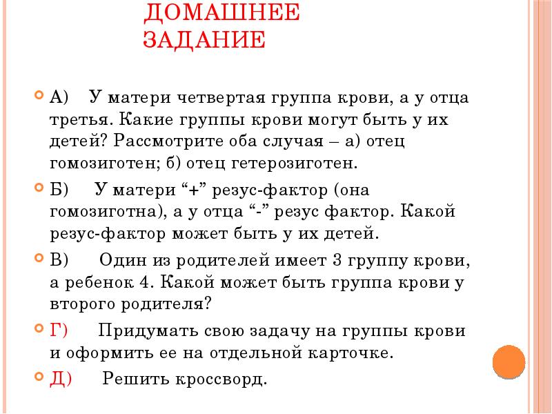 Домашнее задание
Домашнее задание