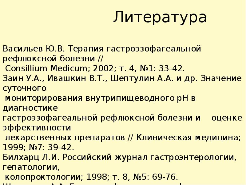 Лен при гэрб