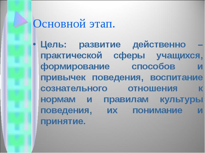 Практическая сфера. Практически действенная наука и практическая. Действенно-практическая сфера подростка.