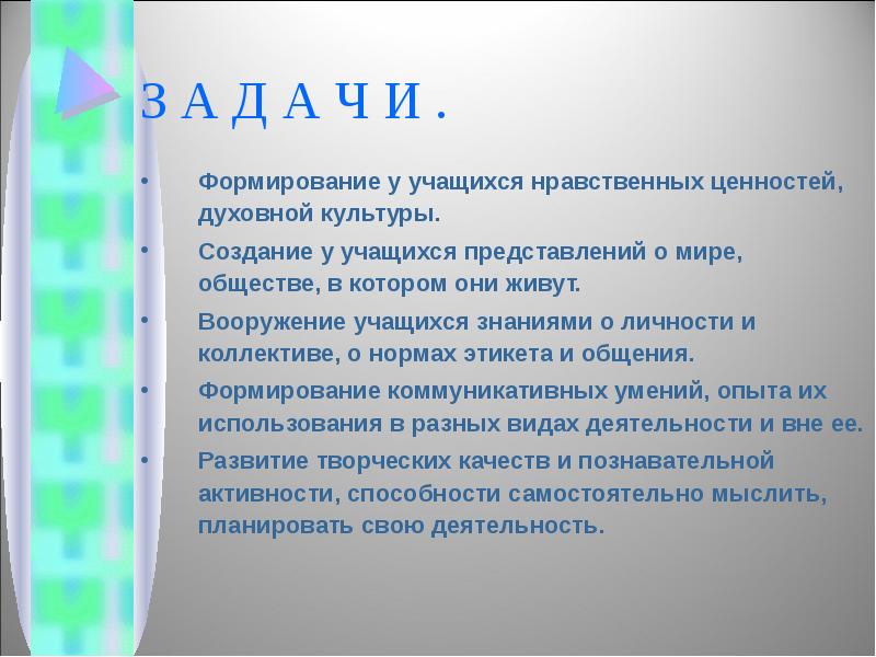 Проект театр как источник знаний и нравственных ценностей