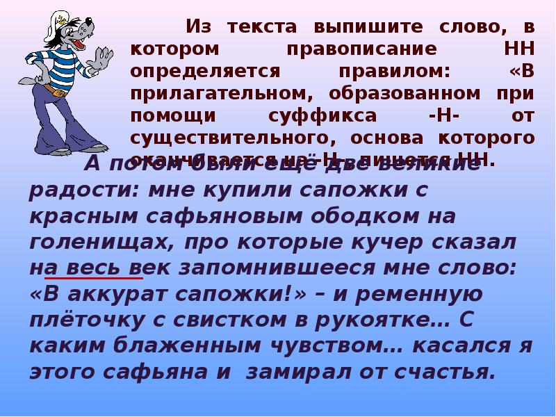 Повторение орфографии. Орфография презентация. Сообщение о орфографии. Счастье орфография.