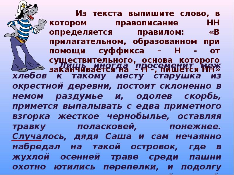 Повторение по теме орфография 6 класс презентация