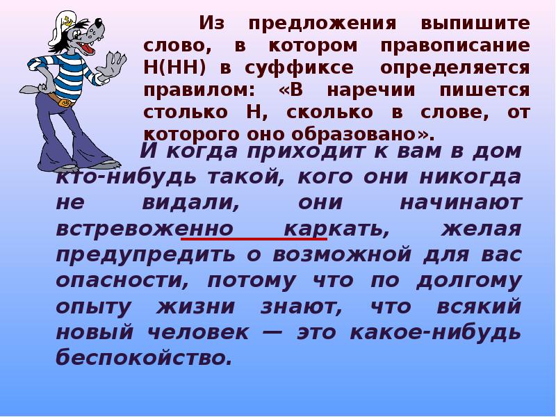 Повторяешься как пишется правильно. Придешь повторяю правописание. Правописание потому что. Встревоженно как пишется. 20 Слов по теме повторим орфографию повторим пунктуацию.