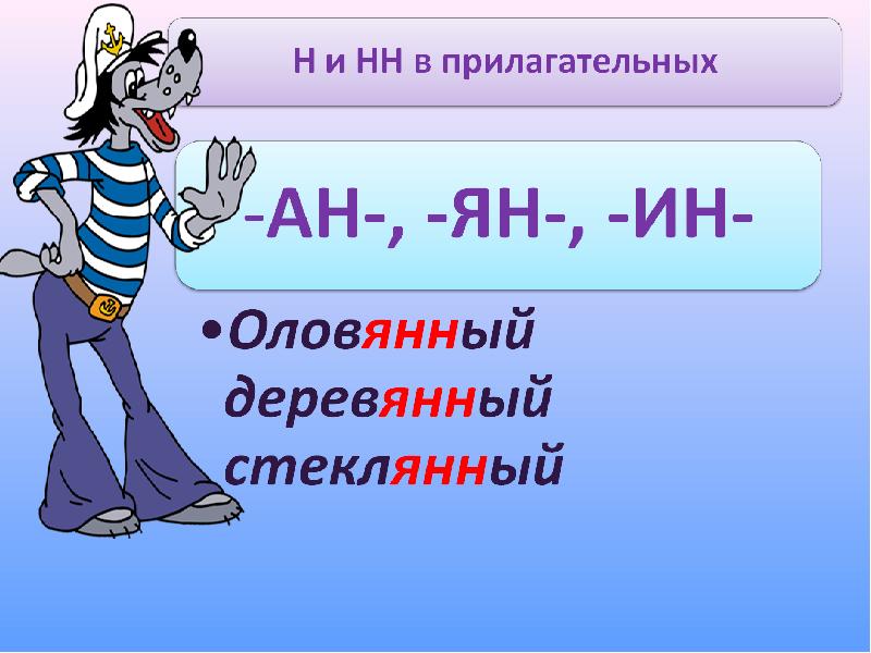 Деревяная или деревянная как пишется. Стеклянный оловянный деревянный. Оловянный деревянный стеклянный правило. Стеклянный оловянный деревянный окно. Как запомнить стеклянный оловянный деревянный.