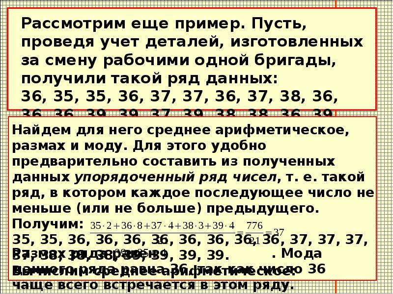 Наименьшее значение чисел. Что означает наименьшее возможное число.