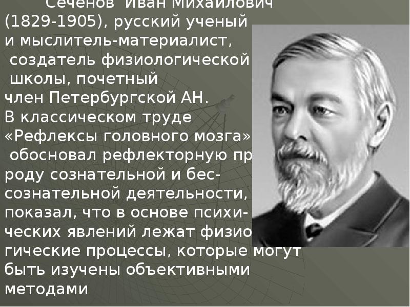 Развитие российской науки во второй половине 19 века презентация