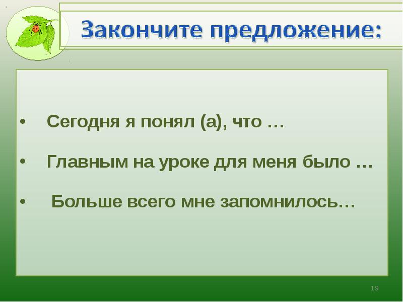 Предлагаем сегодня. Закончите предложение примерами природных сообществ являются. Что такое природное сообщество 44 допиши предложения.