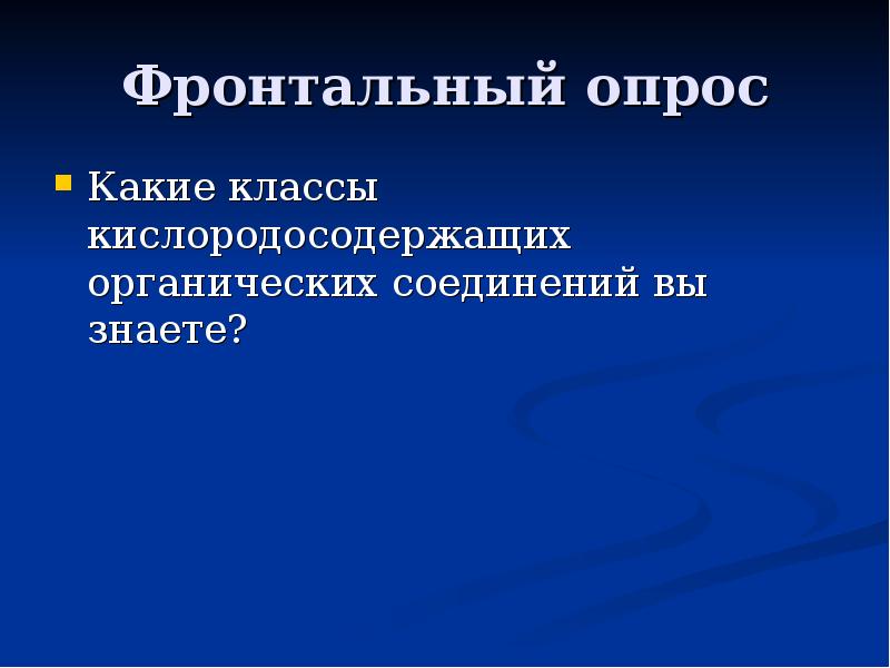 Презентация жиры 10 класс химия