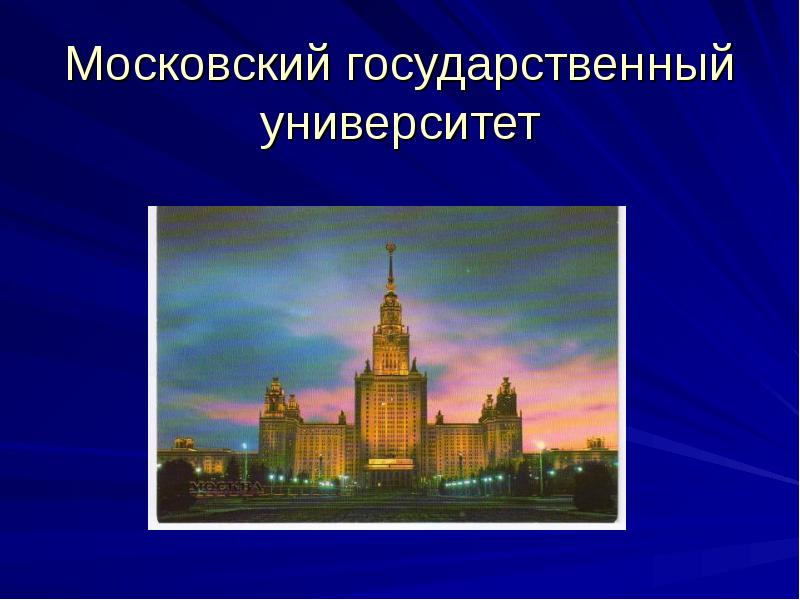 Проект для 2 класса на тему москва