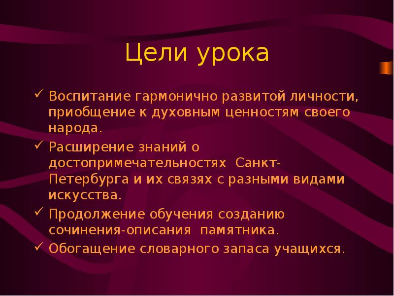 План описания скульптуры