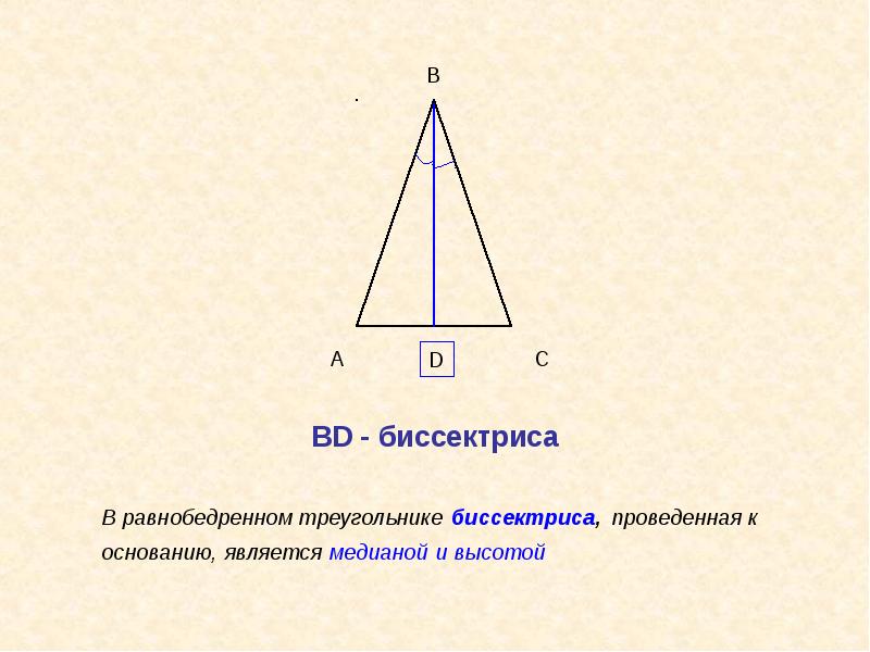 Сколько на рисунке треугольников которые не являются ни равнобедренными ни равносторонними 23 svg