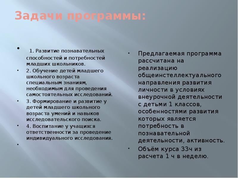 Основные потребности младшего школьного возраста. Задачи младшего школьного возраста. Младший школьный Возраст потребности.