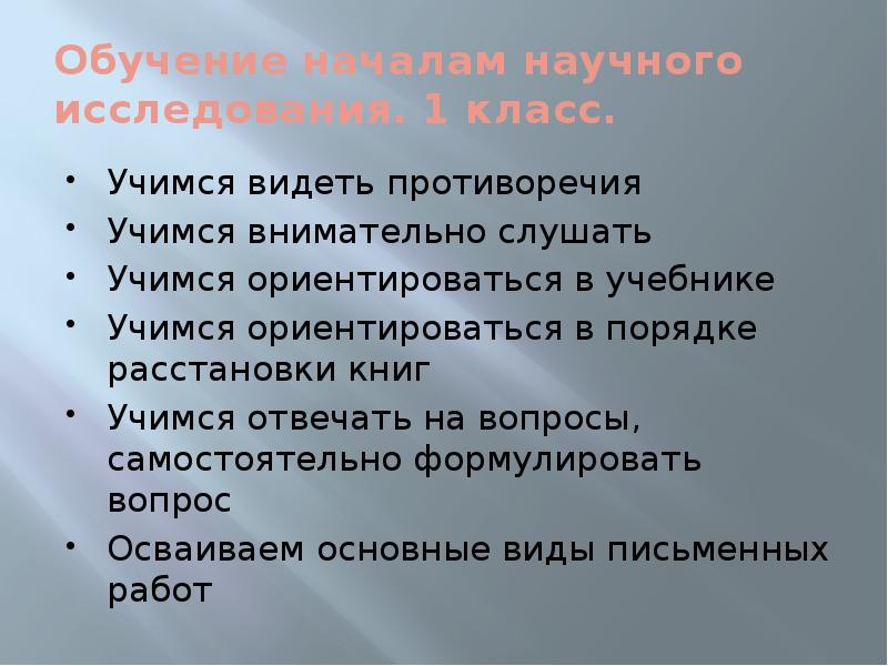 Учись видеть. Вопросы самостоятельного обучения. Учитесь видеть. Учимся быть внимательными. Учитесь видеть плюсы.