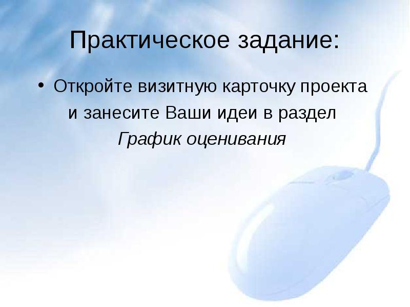 Как должна работать твоя идея проекта