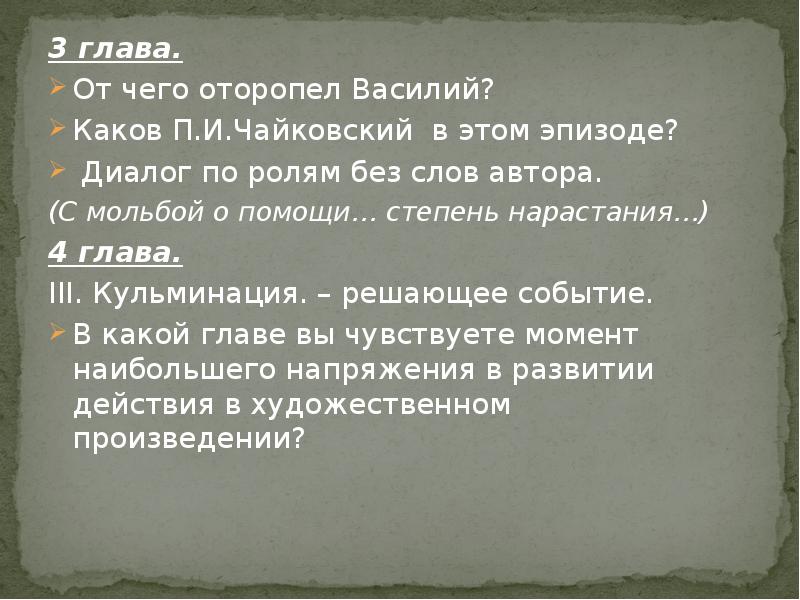 Паустовский скрипучие половицы презентация