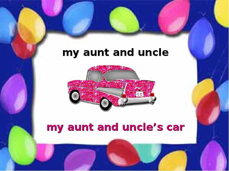 My uncles are car. Сумка layla aunt uncles.