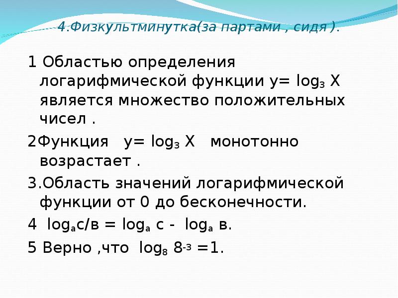 Функции область определения которой множество всех чисел. Функции область определения которой множество всех чисел