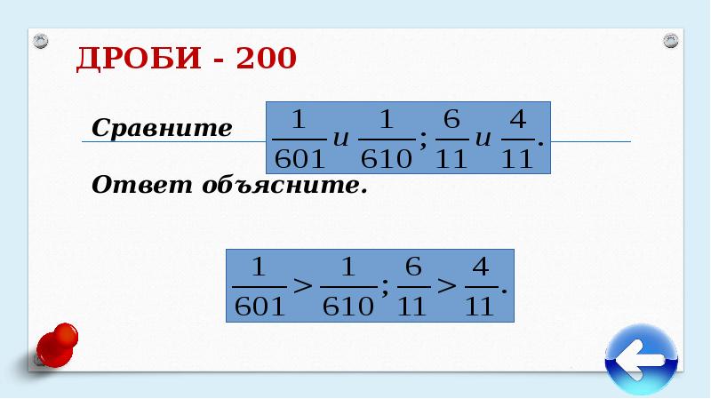 Физика 8 класс игра повторение презентация