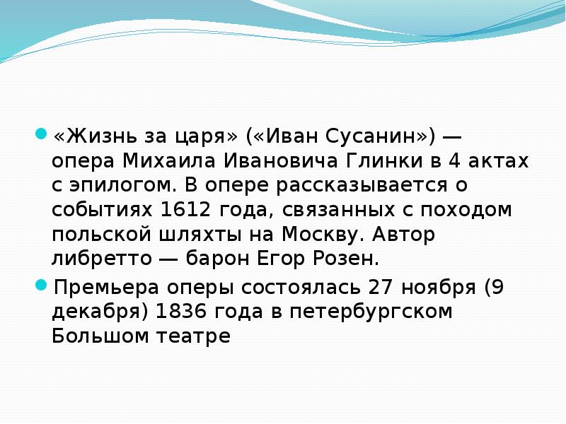 Героическая тема в русской музыке 7 класс презентация