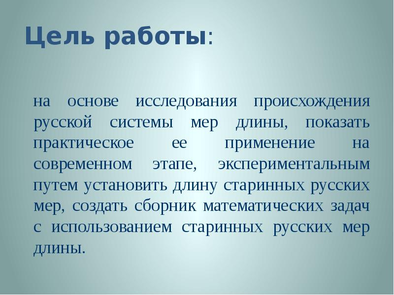 Исследование происхождения