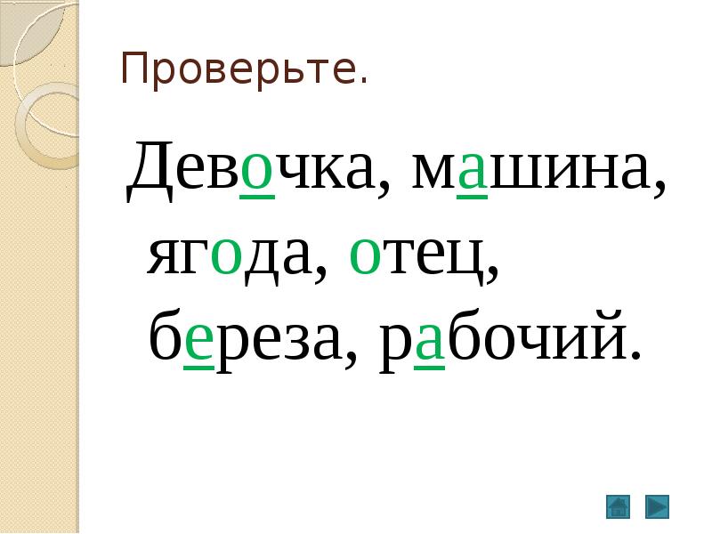 2 класс единственное и множественное число имен существительных 2 класс презентация