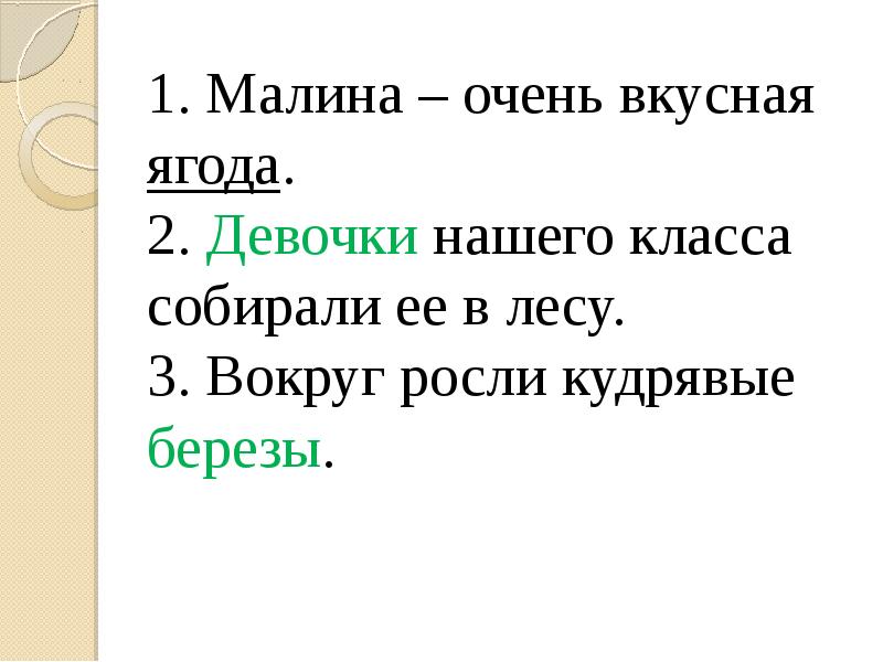 Презентация на тему число имен существительных 2 класс