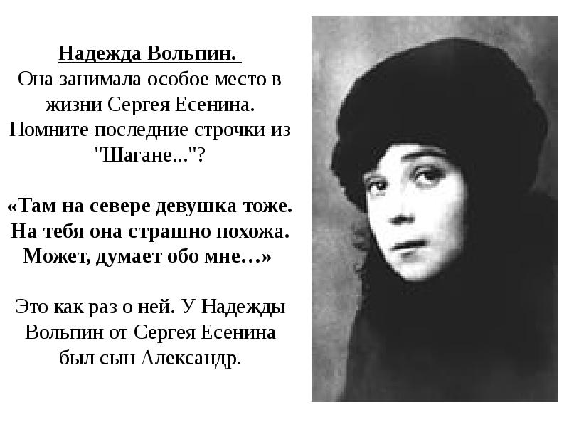 Татьяна сергеевна есенина фото