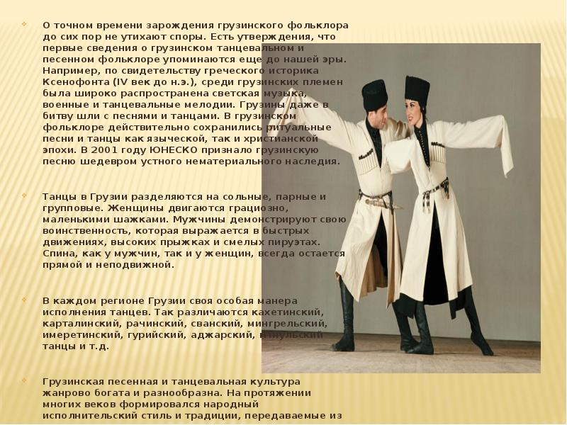 Культура Кавказа Реферат