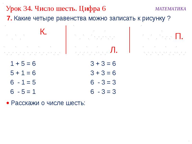 Число 6 10 21